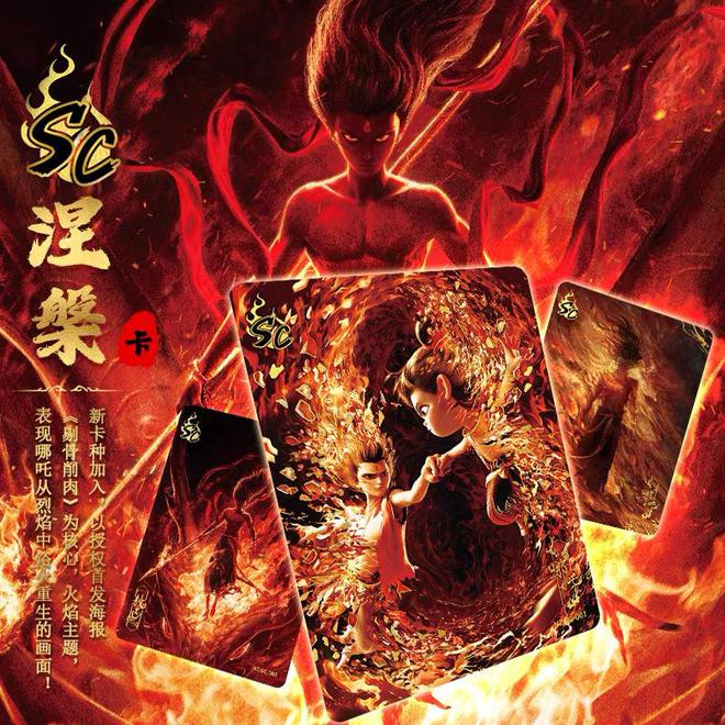 关键期的卡游押中爆款IP哪吒CQ9电子最新网站处于上市(图3)