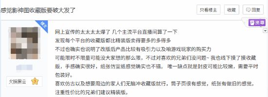 影神图现已发货！精装版性价比很高CQ9电子游戏网站《黑神话悟空》(图2)