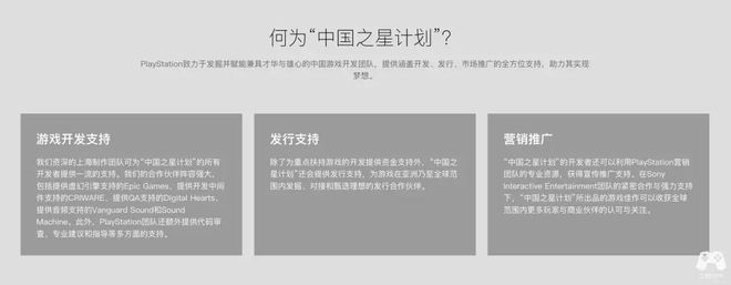 国之星计划与国产游戏合力走出的“丝绸之路”CQ9电子平台国产游戏的破冰者：9年时间中(图16)