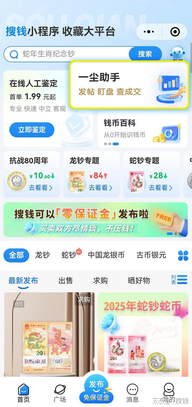 肖贺岁纪念钞预约详情及市场动向分析CQ9电子登录注册2025年马年生(图2) 肖贺岁纪念钞预约详情及市场动向分析CQ9电子登录注册2025年马年生(图2)